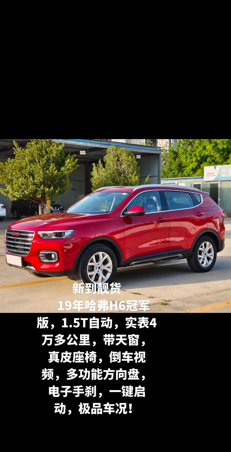 买哈弗h6的都是什么人 买哈弗h6是不是很穷