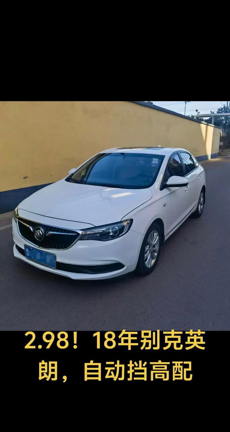 别克英朗2018款18t自动精英型,别克英朗2018款18t自动精英型13和15比较