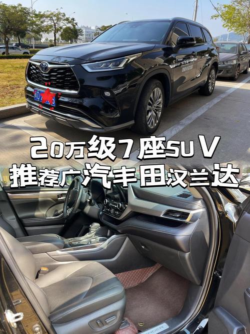 新车汉兰达7座图片,7座汉兰达提车