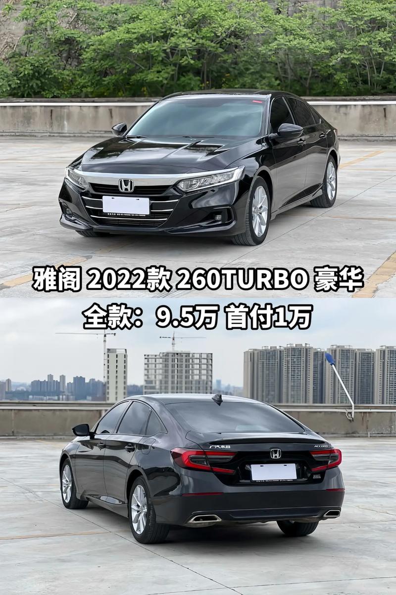 雅阁汽车2022款价格 雅阁汽车价格及图片