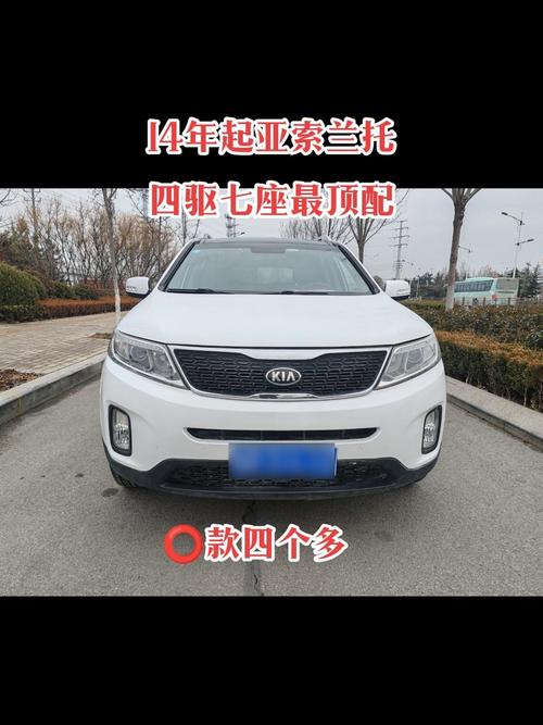 起亚索兰托质量怎么样,起亚索兰托最大缺点