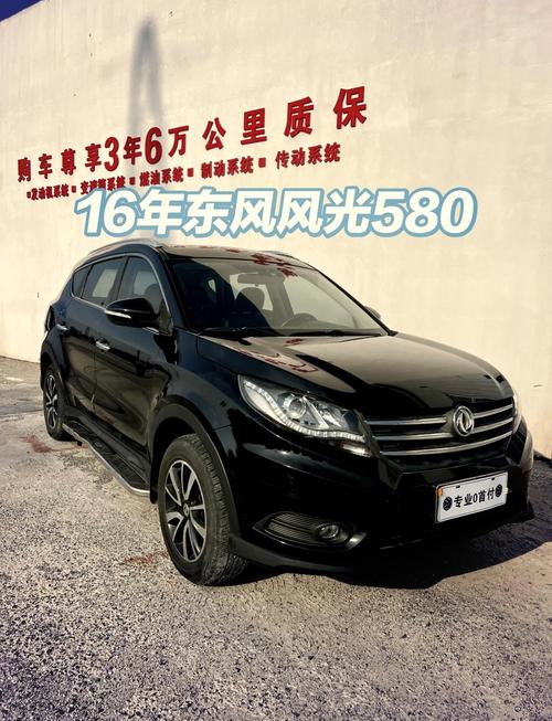 东风508汽车图片／东风580百度百科