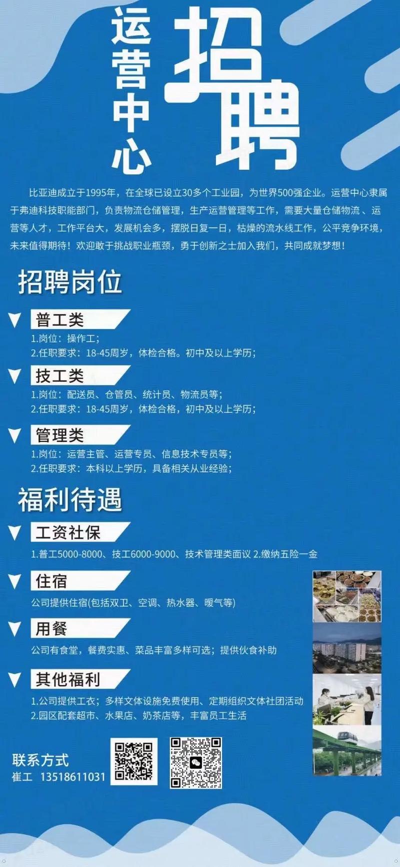 比亚迪工厂招聘信息,比亚迪厂2021招聘最新信息