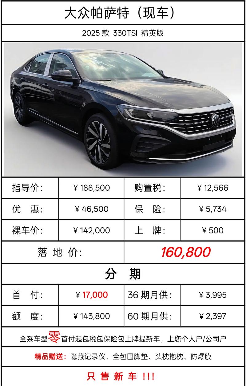 sagitar200tsi多少钱(2021款200tsi)