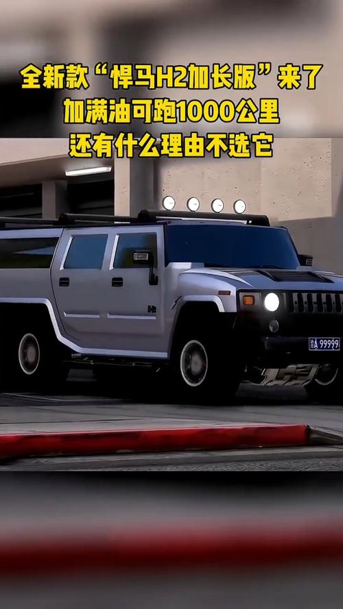 悍马h2加长6米／悍马h2加长款