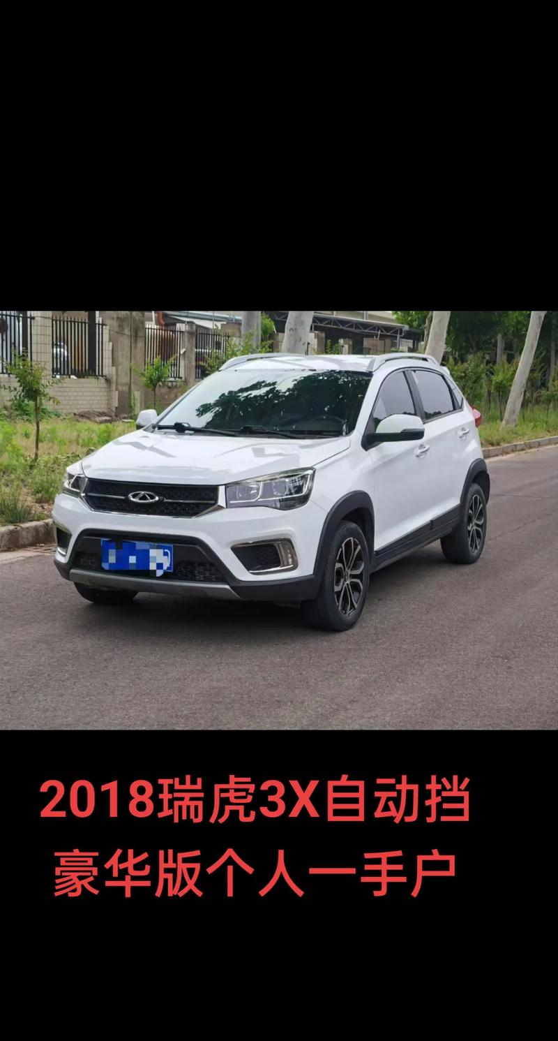 奇瑞汽车tiggo3价格 奇瑞汽车tiggo3x价格