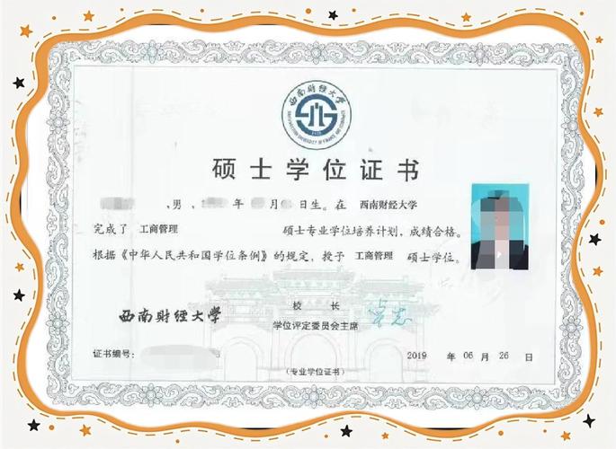 同济大学在职研究生/东南大学在职研究生