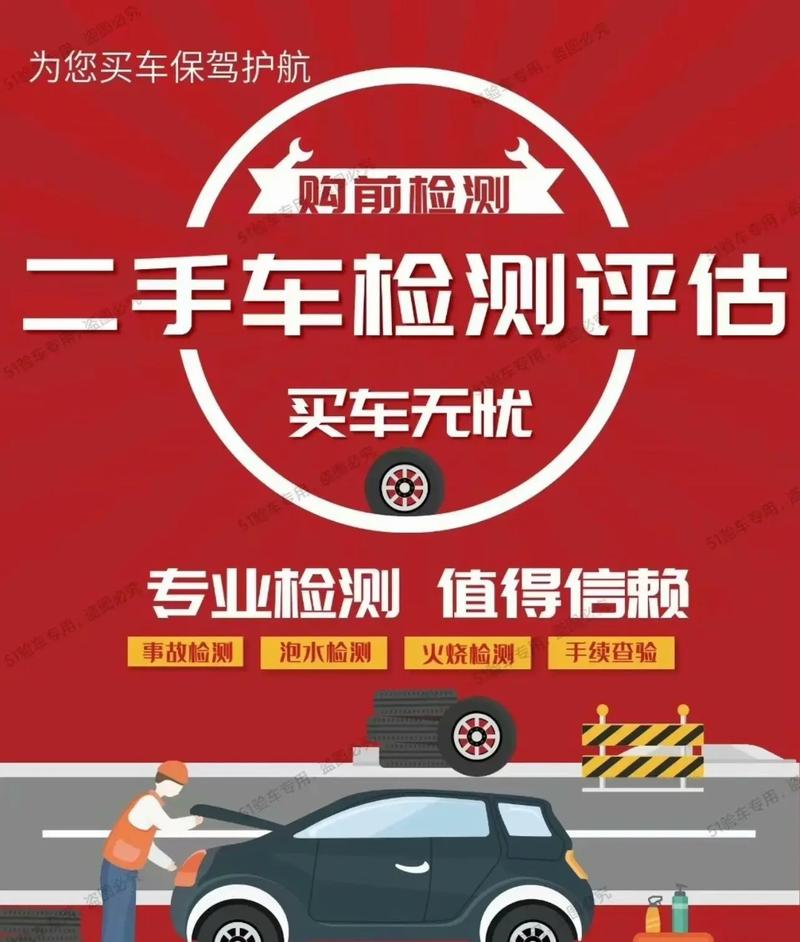 二手车估价评估 “二手车评估”